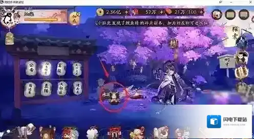 阴阳师踏月寻踪第一天怎么通过?阴阳师踏月寻踪第一天通关攻略