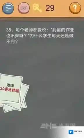 史小坑的烦恼4囧校园第35关怎么过 第35关关卡攻略