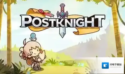 邮差骑士加点顺序推荐 技能加点攻略