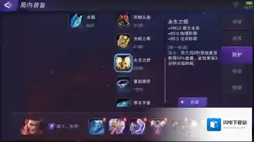 超维对决帕斯卡怎么出装 帕斯卡最强出装推荐