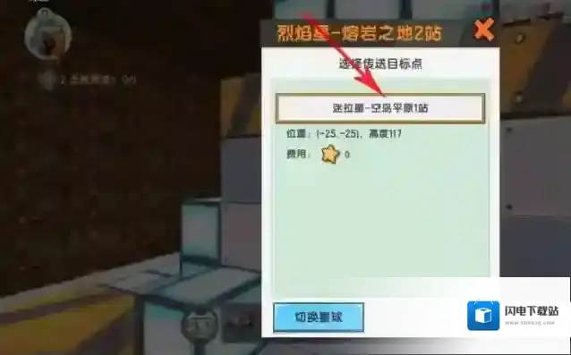 迷你世界紫荧矿石在哪里?迷你世界紫荧矿石位置介绍