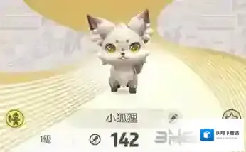 一起来捉妖满资质小狐狸获取方法介绍