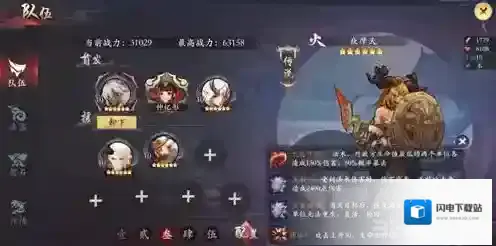 长安幻世绘夜摩天怎么样 火系夜摩天解析攻略