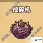 黑暗料理王搅碎机皇冠配方图鉴攻略 搅碎机菜谱介绍