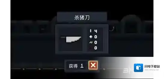 元气骑士杀猪刀怎么用 杀猪刀属性效果图鉴及玩法攻略