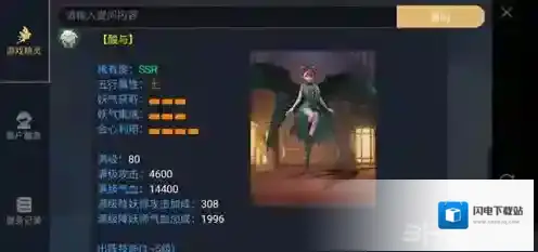 神都夜行录酸与怎么样 SSR妖灵酸与技能属性图鉴