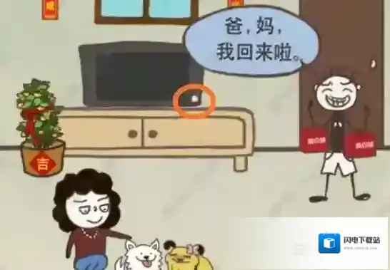 史上最坑爹的游戏16第18关怎么过 第18关回家过年图解攻略