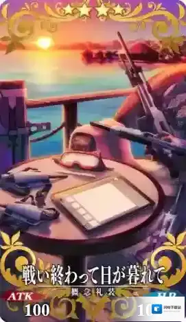 FGO泳装刑部姬羁绊礼装展示 战斗结束天色入暮图鉴