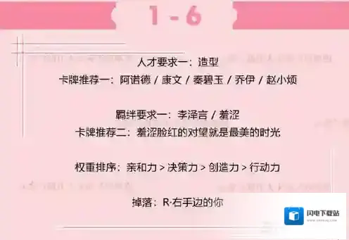 恋与制作人李泽言拍摄副本1