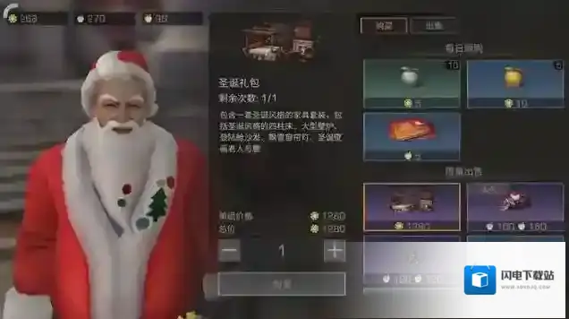 明日之后礼物怎么获得