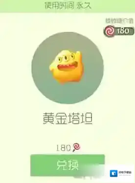 球球大作战黄金塔坦皮肤怎么获得 黄金塔坦皮肤获取方法
