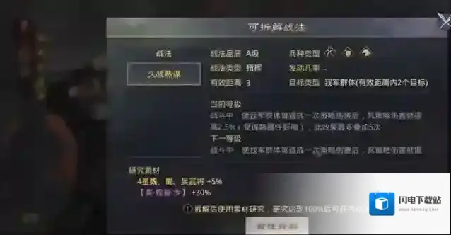 率土之滨程普怎么搭配