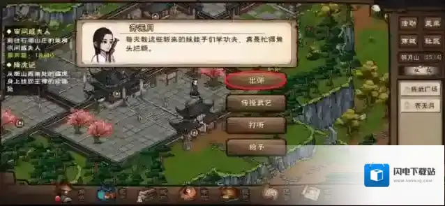 烟雨江湖弟子身份怎么提升?烟雨江湖弟子身份提升攻略