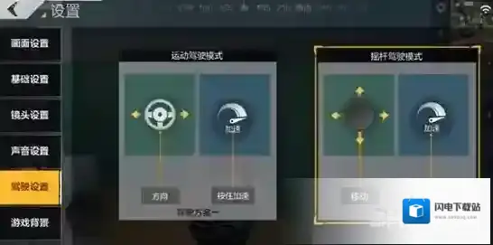 绝地求生全军出击怎么开车 开车上车方法攻略