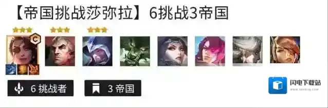 金铲铲之战帝国萨米拉怎么玩？金铲铲之战帝国萨米拉玩法攻略