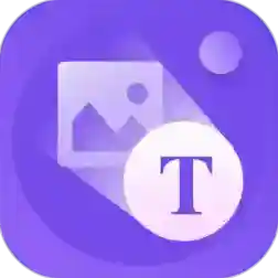 文字提取应用2025-文字提取官方最新版Android1.1.5