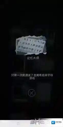 记忆重构记忆大师成就怎么获得 第一章成就获取攻略