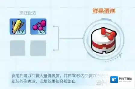 乐高无限鲜果蛋糕怎么做 道具制作方法介绍