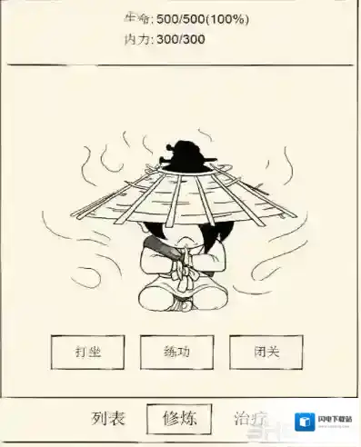 暴走英雄坛打坐有什么用 打坐内力上限一览