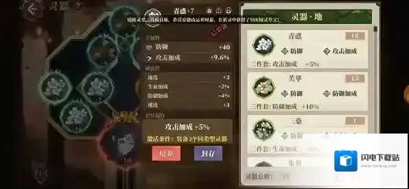 山海镜花常曦灵器搭配推荐 灵器组合分析