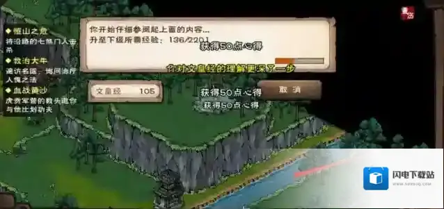 烟雨江湖佛手小红莲在哪里?烟雨江湖佛手小红莲位置介绍