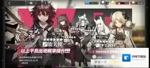 明日方舟能天使伊芙利特怎么抽奖 单抽六星干员技巧介绍