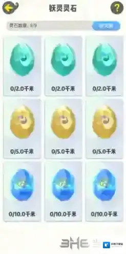 一起来捉妖蓝灵石怎么获取 高级灵石获取攻略