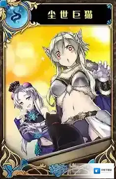 神代梦华谭尘世巨猫怎么样 神迹卡尘世巨猫效果属性介绍