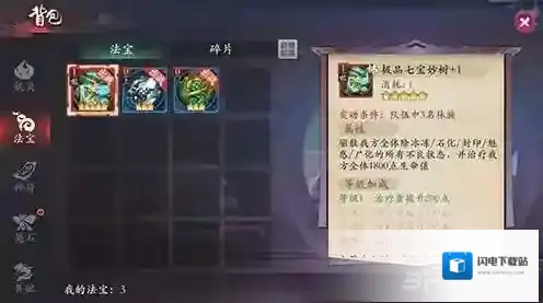 长安幻世绘禁言怎么解决 禁言解决方法攻略