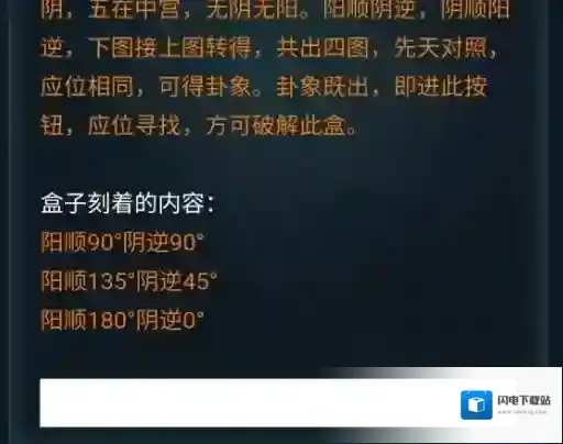 犯罪大师神秘的盒子下答案是什么？犯罪大师神秘的盒子下答案分享