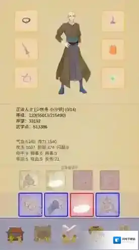 江湖中的我红装怎么获得 入手方法渠道攻略