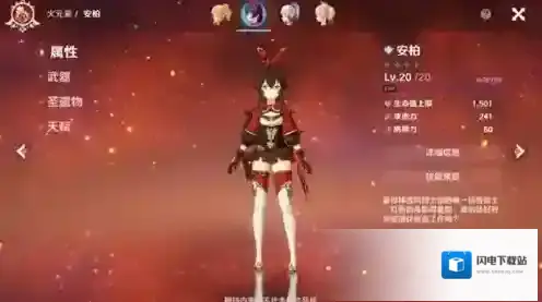 原神安柏怎么样 安柏技能属性详解