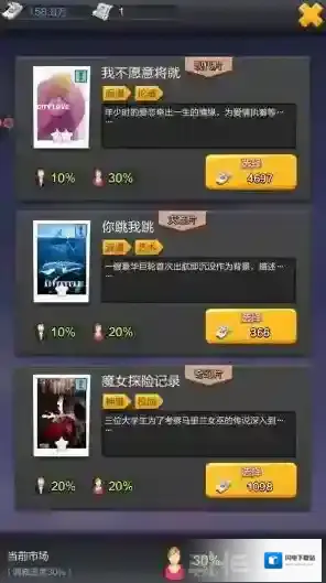 票房大卖王剧本怎么搭配 剧本搭配详解