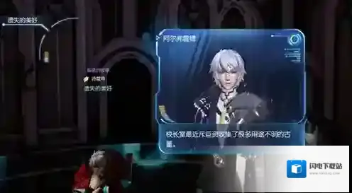 龙族幻想校董会的质疑异闻怎么做 异闻在哪完成详细攻略