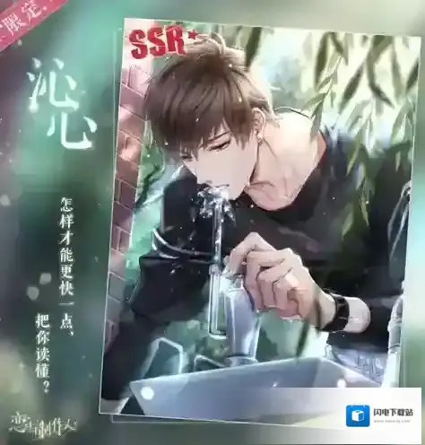 恋与制作人白起沁心羁绊升级有什么 SSR羁绊解锁内容一览