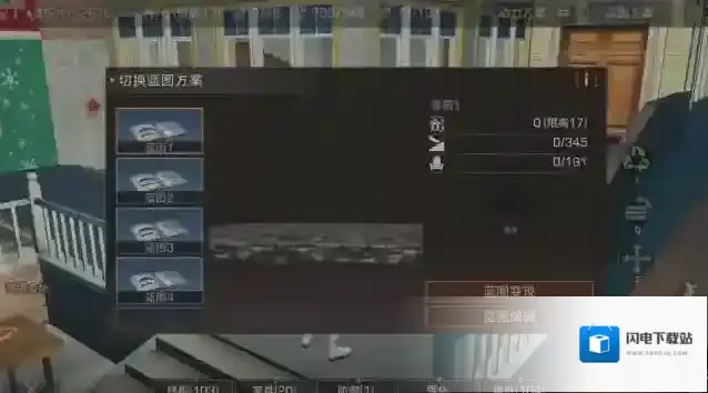 明日之后蓝图怎么保存?明日之后蓝图保存方法