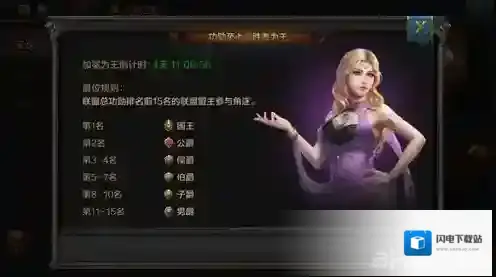 我的王朝爵位怎么获得 爵位获得方法详解