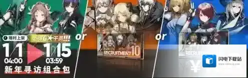 明日方舟新年寻访组合包攻略 168新年卡池十连凭证介绍