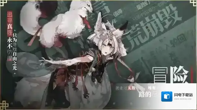 山海镜花灵器如何成套装 灵器槽位解锁方法