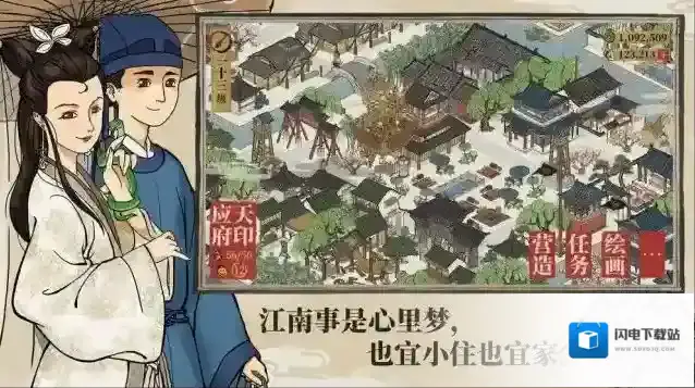 江南百景图杭州雕像最佳布局 雕像摆放攻略