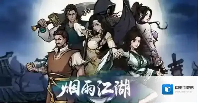 烟雨江湖腾跃术怎么获得?烟雨江湖腾跃术获得攻略