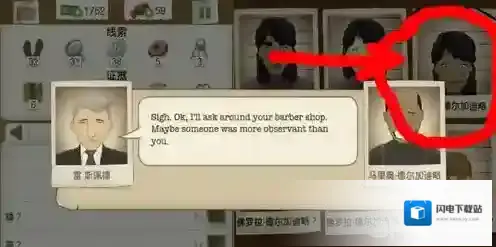 又一个案子解决了理发师的公文包案件怎么过 隐藏案件怎么通关