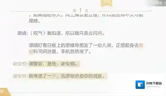 绝对演绎记忆钥匙线索位置在哪里？绝对演绎记忆钥匙线索位置介绍