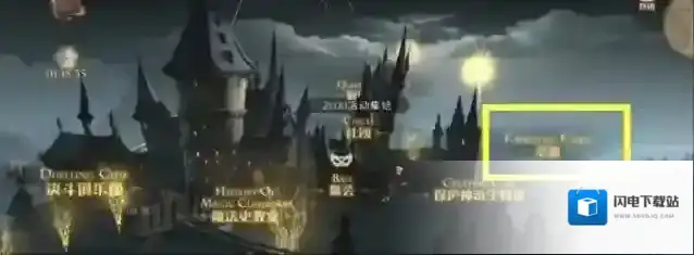 哈利波特:魔法觉醒巫师互助怎么加入?哈利波特:魔法觉醒巫师互助加入方法