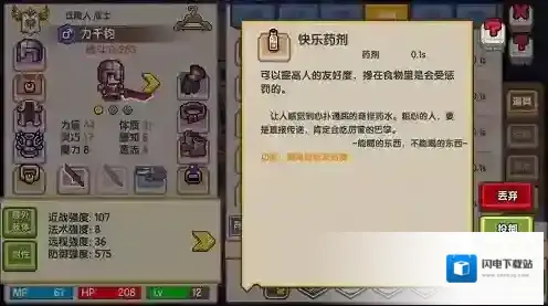 伊洛纳女仆怎么打工效率高 高效打工方法详解