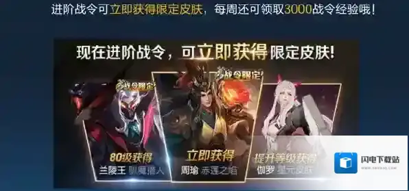 王者荣耀伽罗星元皮肤多少钱 皮肤价格介绍