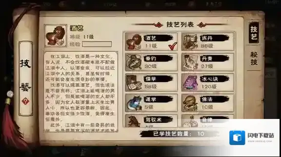 烟雨江湖泠月宫怎么加入 门派拜入条件介绍