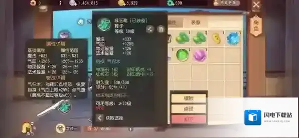 梦幻西游三维版装备特技有哪些 特技介绍攻略