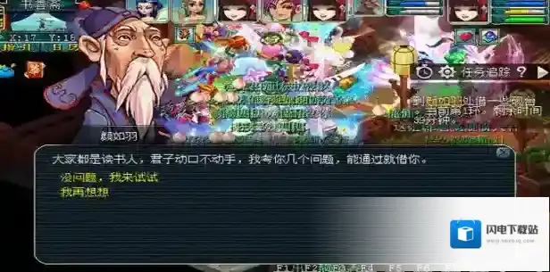 梦幻西游文墨任务技巧