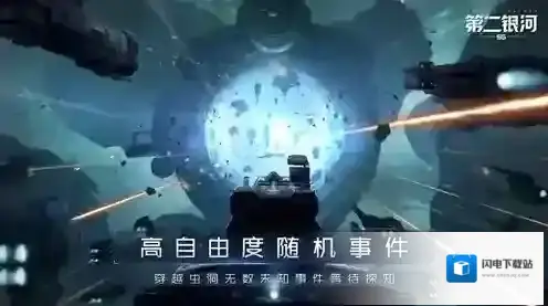 第二银河攻略大全 全方位玩法技巧介绍